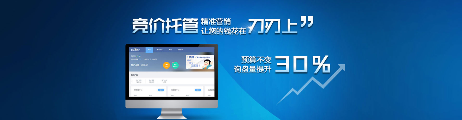 阳东信息流推广
